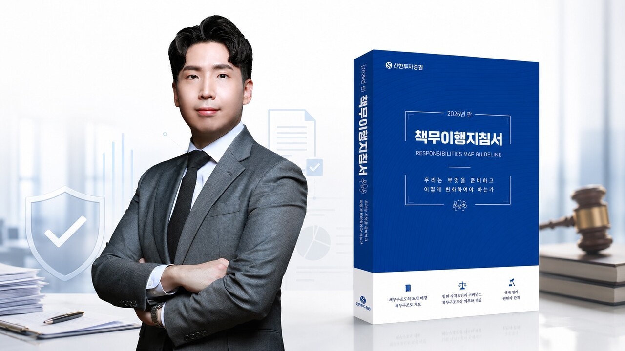 법무법인 진헌 권성민변호사 책무이행지침서.jpg